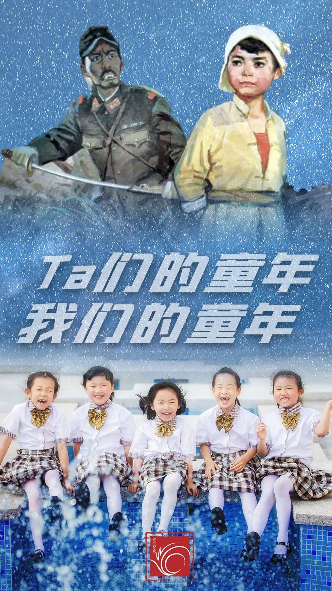穿越时空,我看到了 放牛娃王二小