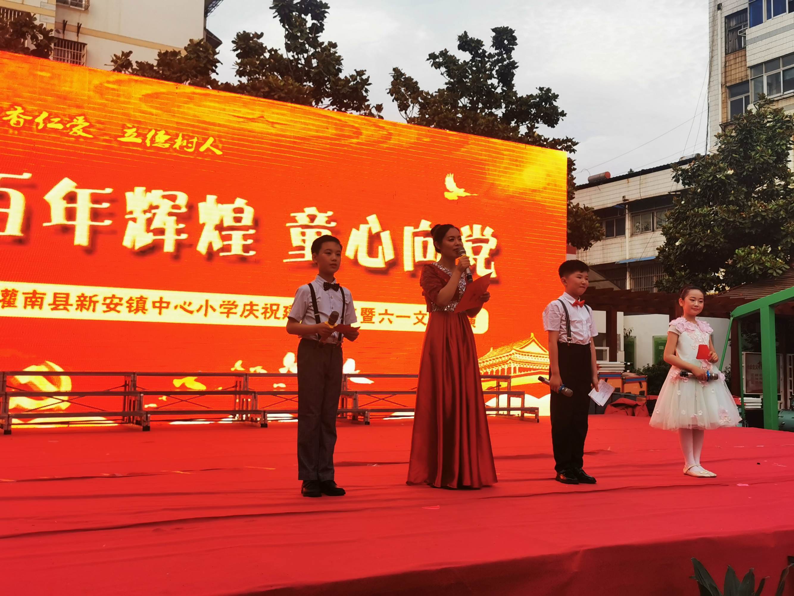 江苏省灌南县新安镇中心小学庆祝建党100周年暨庆"六一"文艺展演