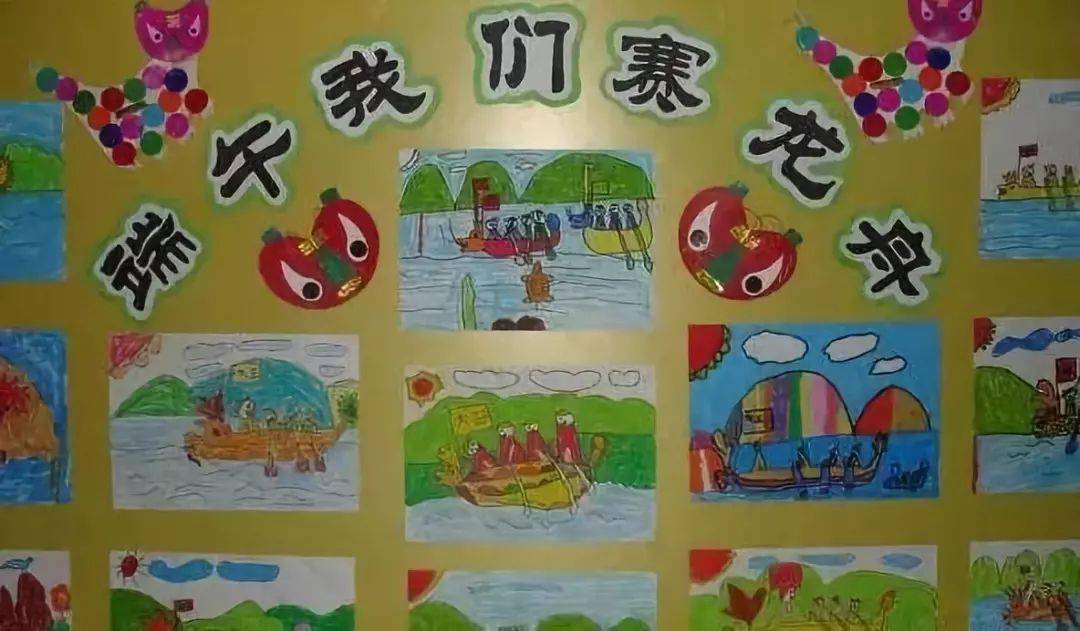 幼儿园端午节手工制作环境创设布置