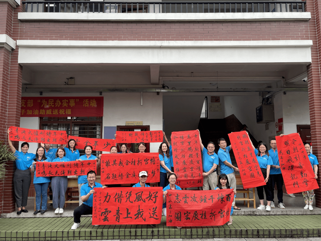 为中山学子加油助威送祝福——桂林市中山中学文科党支部开展"学党史