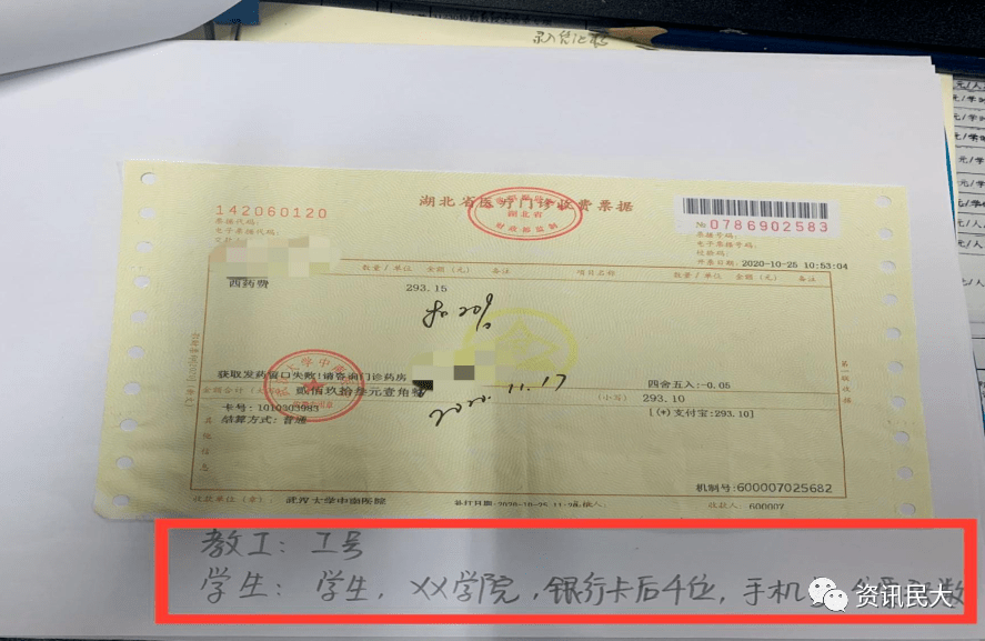 【通知】关于集中报销2021年上半年医疗费的通知_发票