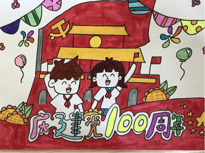 童心永向党 妙笔绘党恩——丰泽区实验小学庆祝建党100周年现场绘画