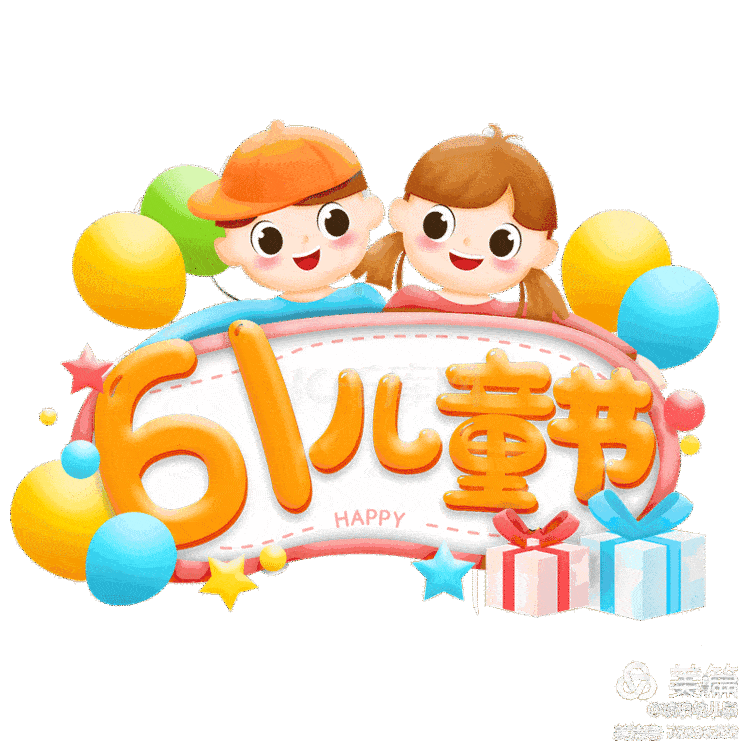 临沭实小幼教园地快乐童趣趣味六一小班六一儿童节主题活动
