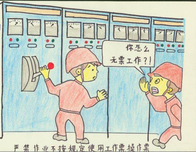 安全月漫画:员工看完选择沉默!再也不敢违章