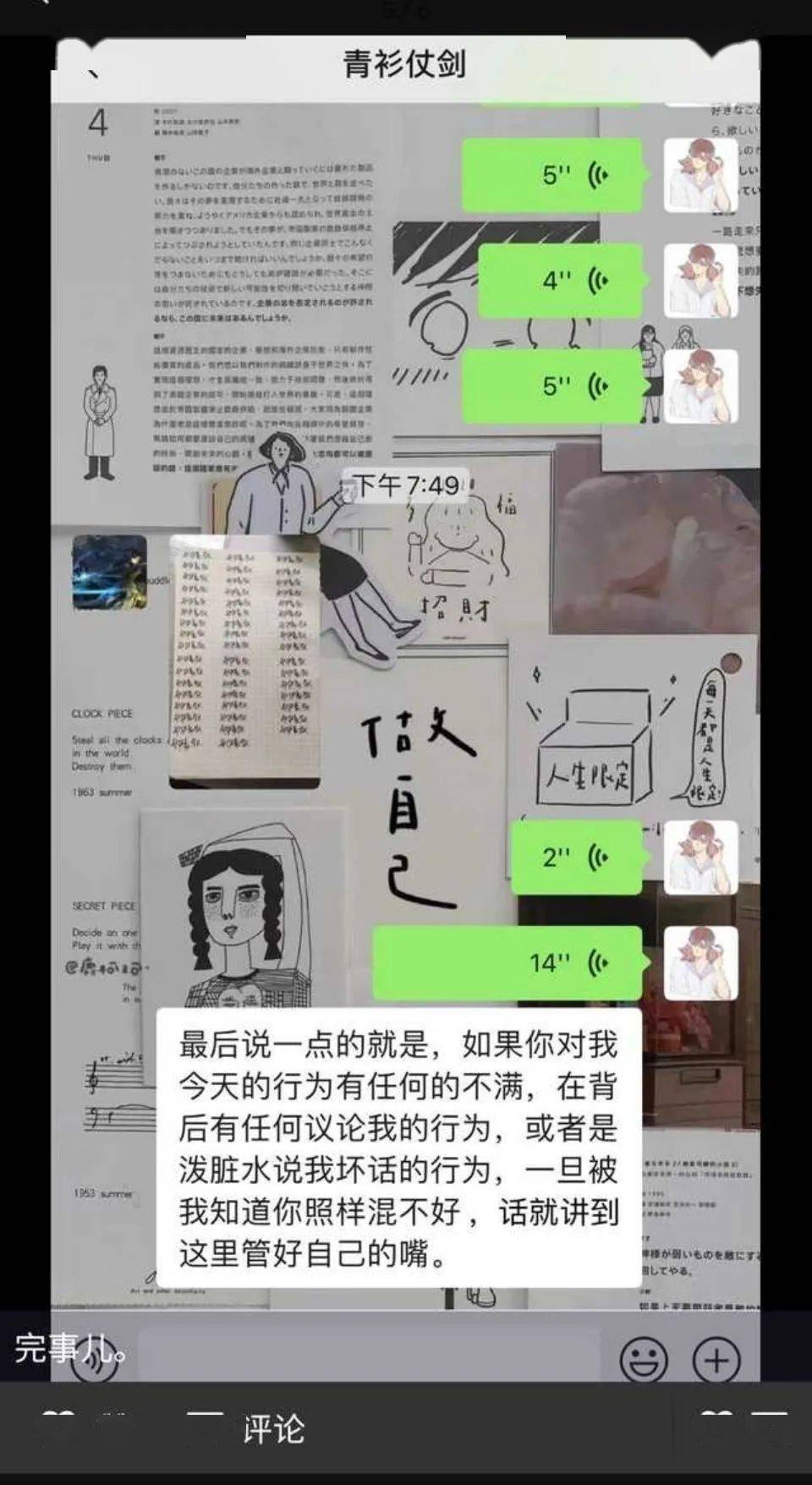 "没尊称学长被罚抄名字五十遍?"淦!会长大人万岁!