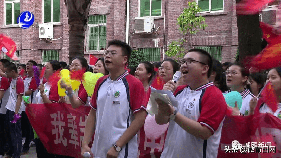 莆田擢英中学沸腾了,为高考生呐喊助威