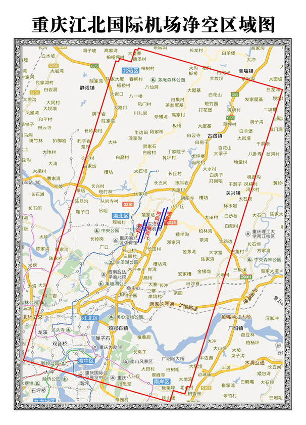 江北机场净空范围公布涉及渝北这些区域