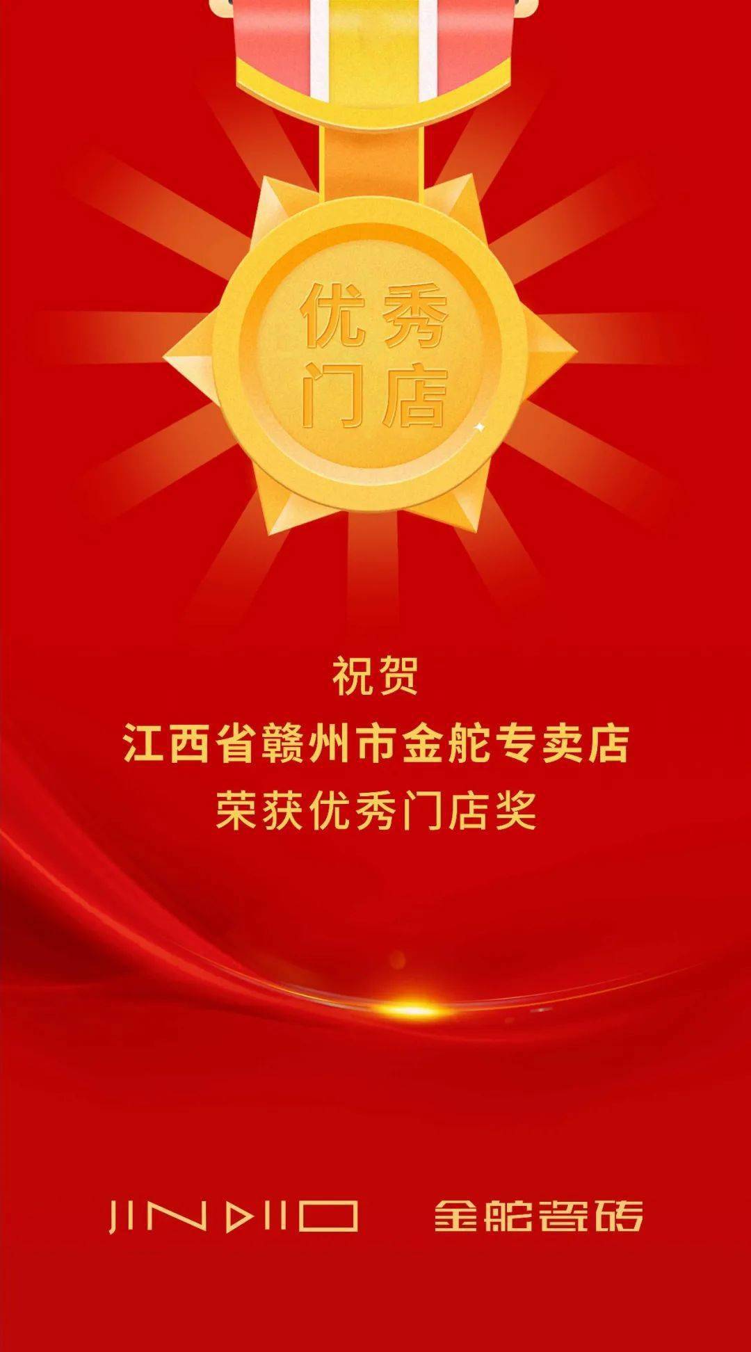 最佳门店 至此,"520全民嗨购 为爱装家"江西省全省联动完美收官,也