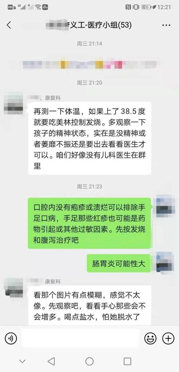 叫我梁医生好了小区群里看到这句话心定了