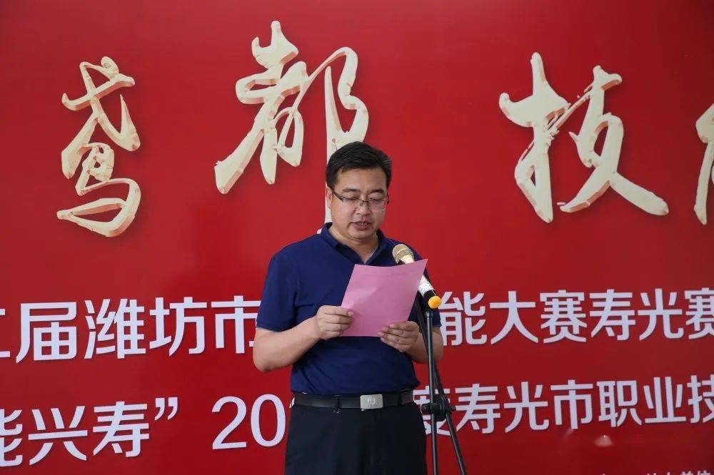 寿光市台头镇党委书记贾立生致欢迎辞,他指出,台头镇是"中国建筑防水