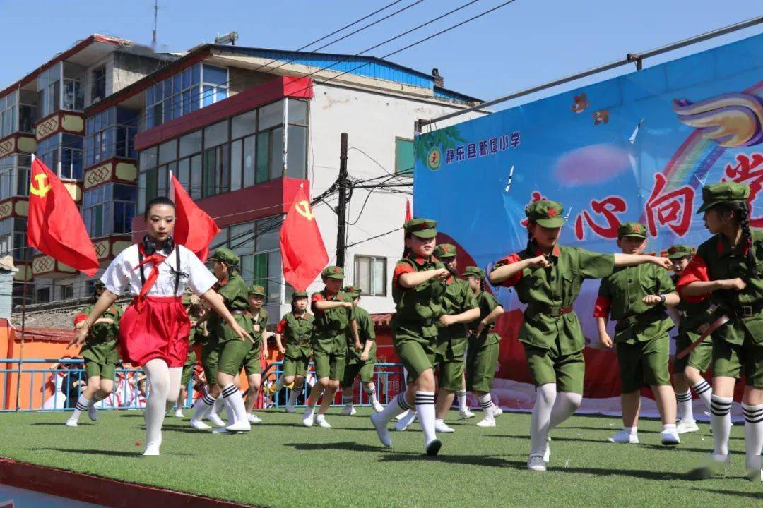 静乐县新建小学举办庆六一文艺汇演