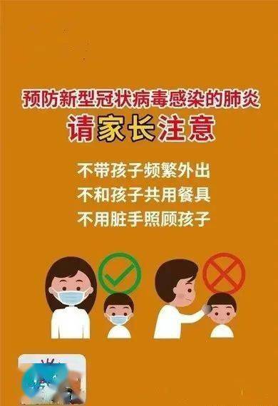 卫生保健南安市丰州玉湖幼儿园预防新冠肺炎知识宣传