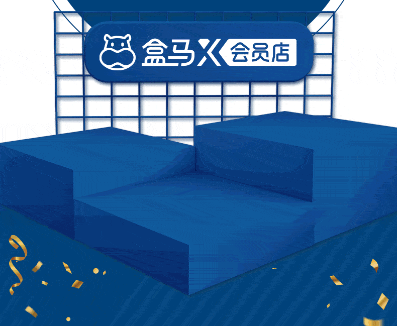 终于来了北京盒马x会员店即将引起购物狂潮