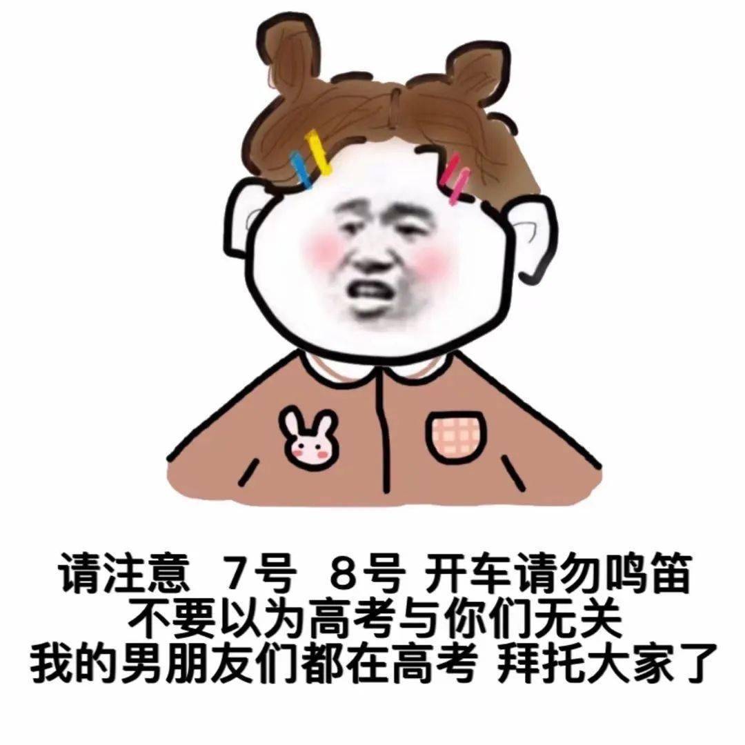 搞笑表情包动图