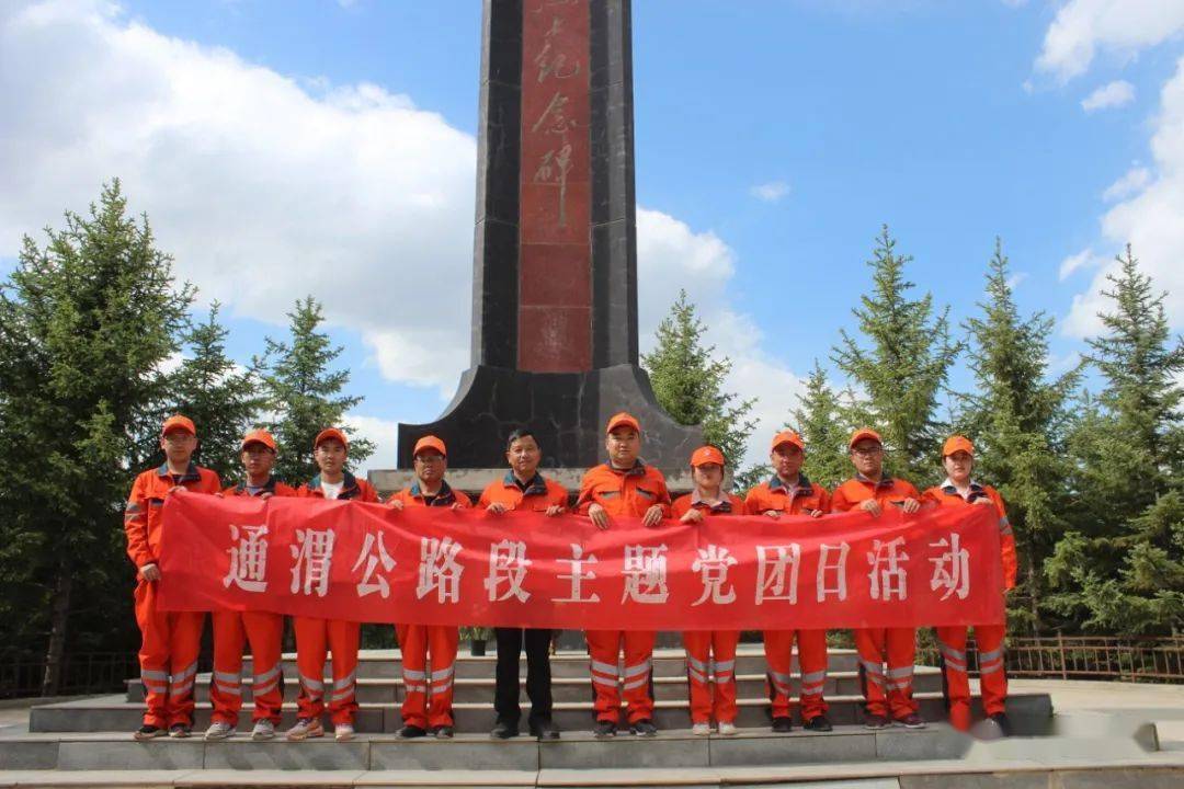 【学史崇德】通渭段赴华家岭阻击战烈士陵园开展主题党(团)日活动