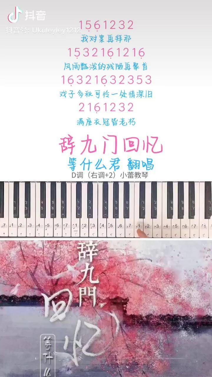 辞九门回忆歌曲 来自搜狐网