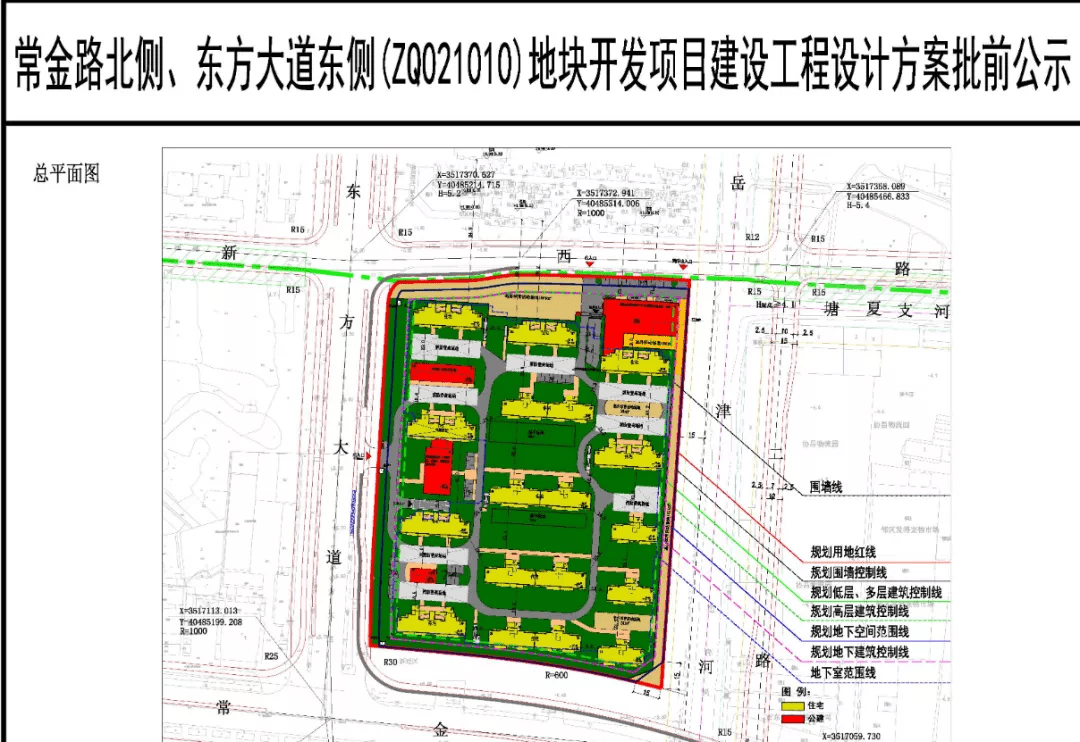 楼面价12603元㎡邹区纯新项目规划打造14栋住宅