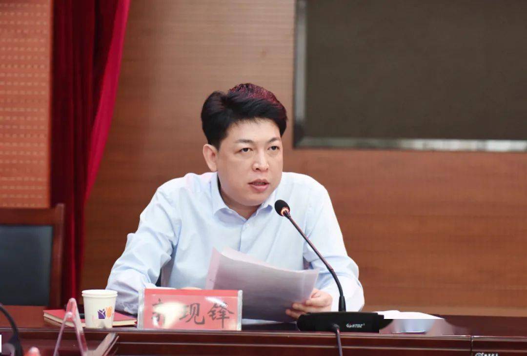 团市委副书记郭现锋主持会议