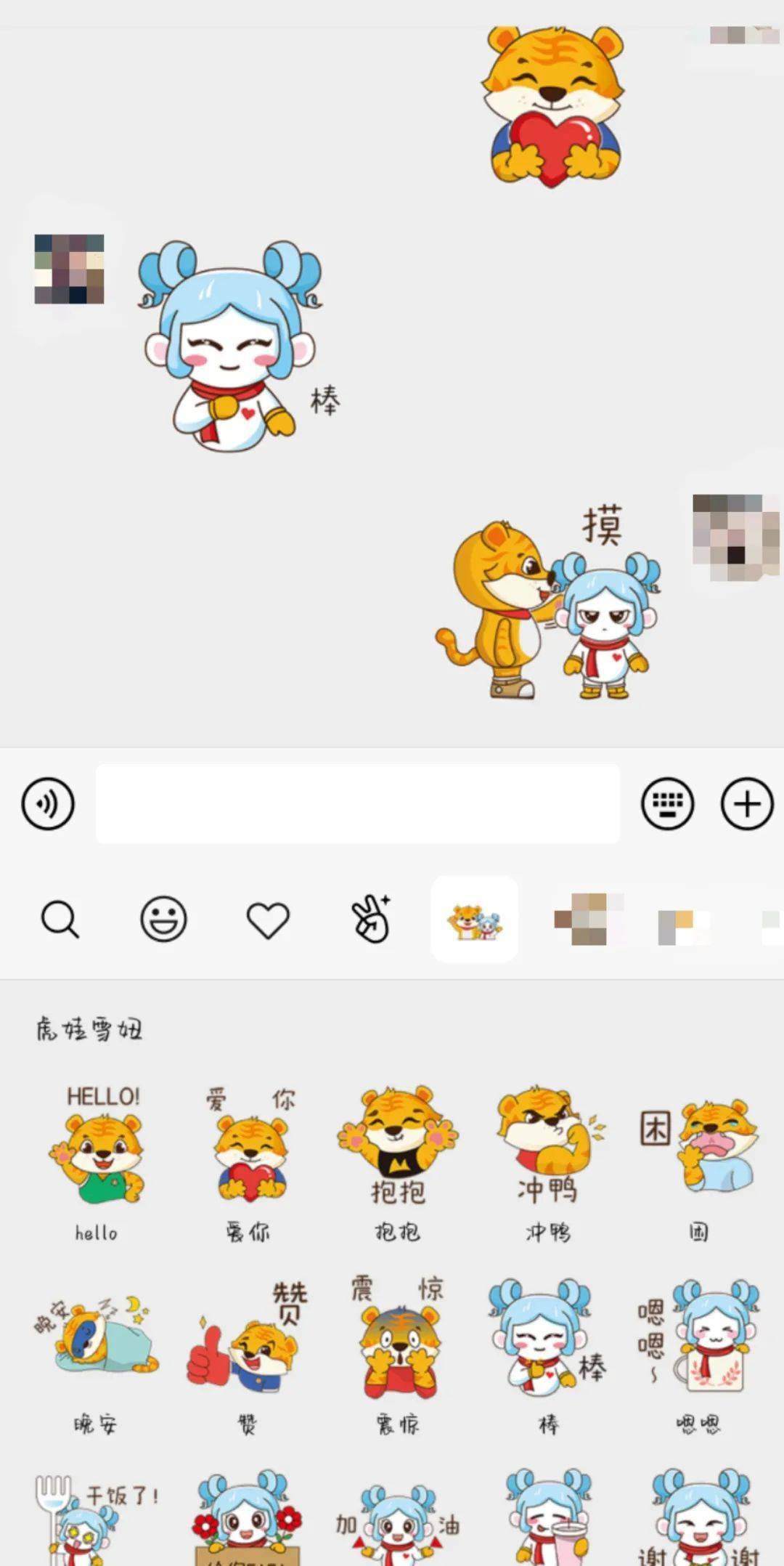 "虎娃,雪妞"表情包上线啦!快来下载斗图啊!_牡丹江