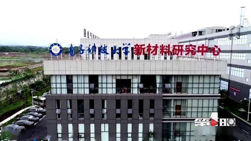 电子科技大学重庆前沿新材料联合研究中心落户荣昌