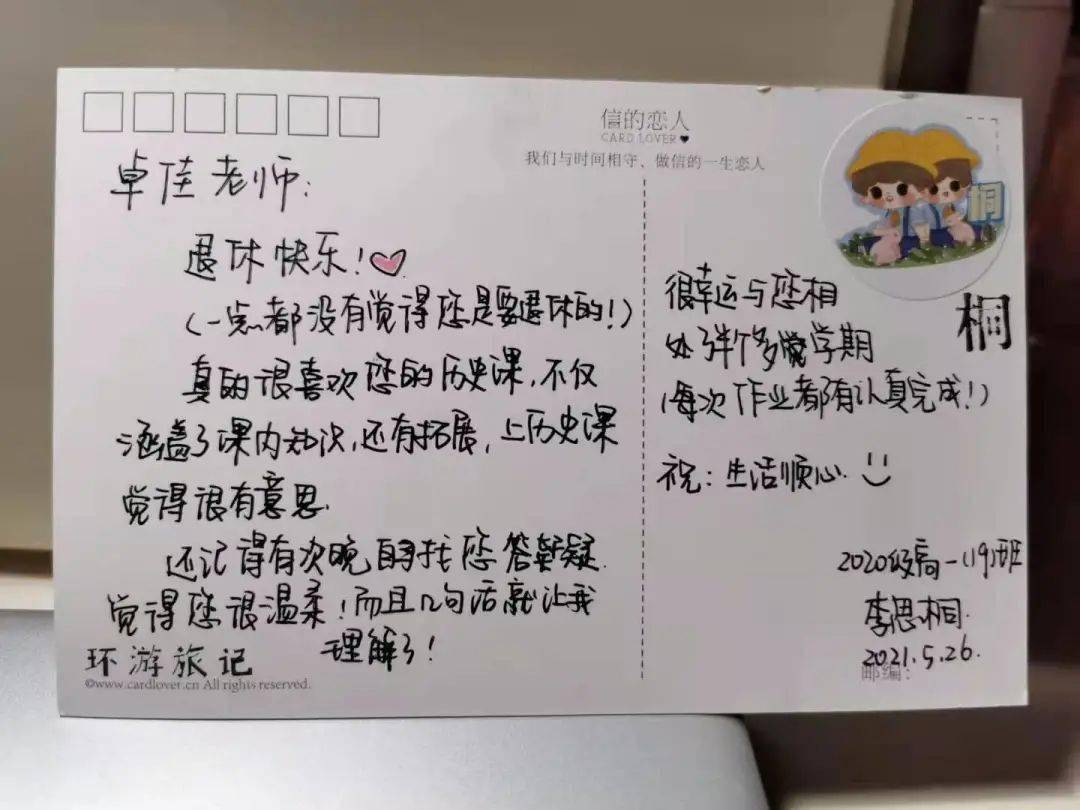 谢谢您杨滨老师卓佳老师退休快乐