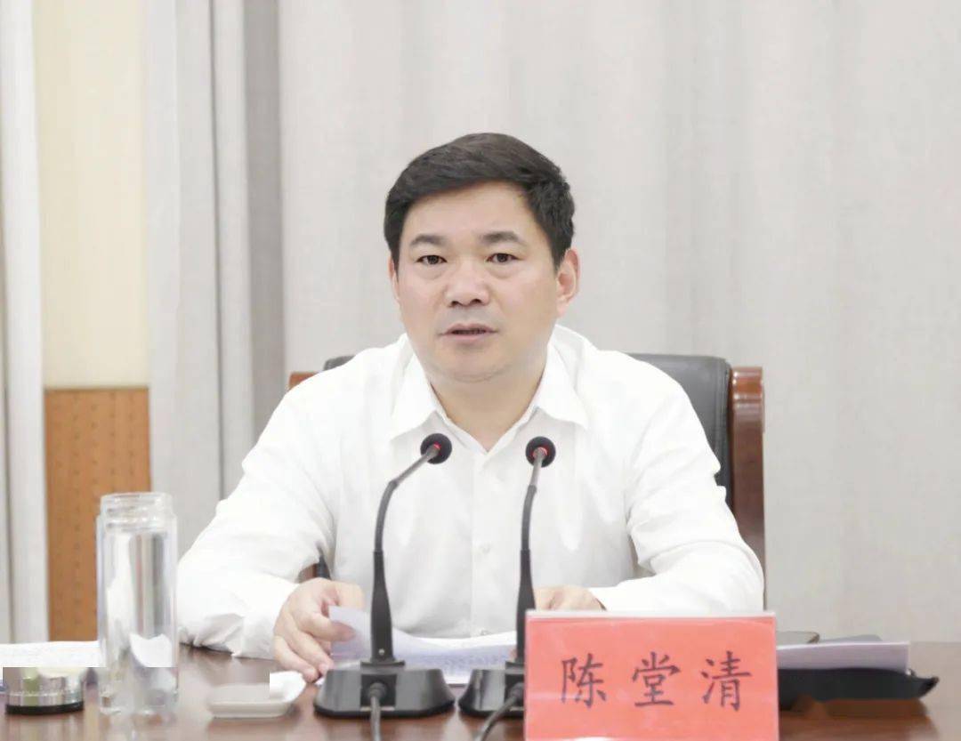市委书记陈堂清主持召开市委常委会会议
