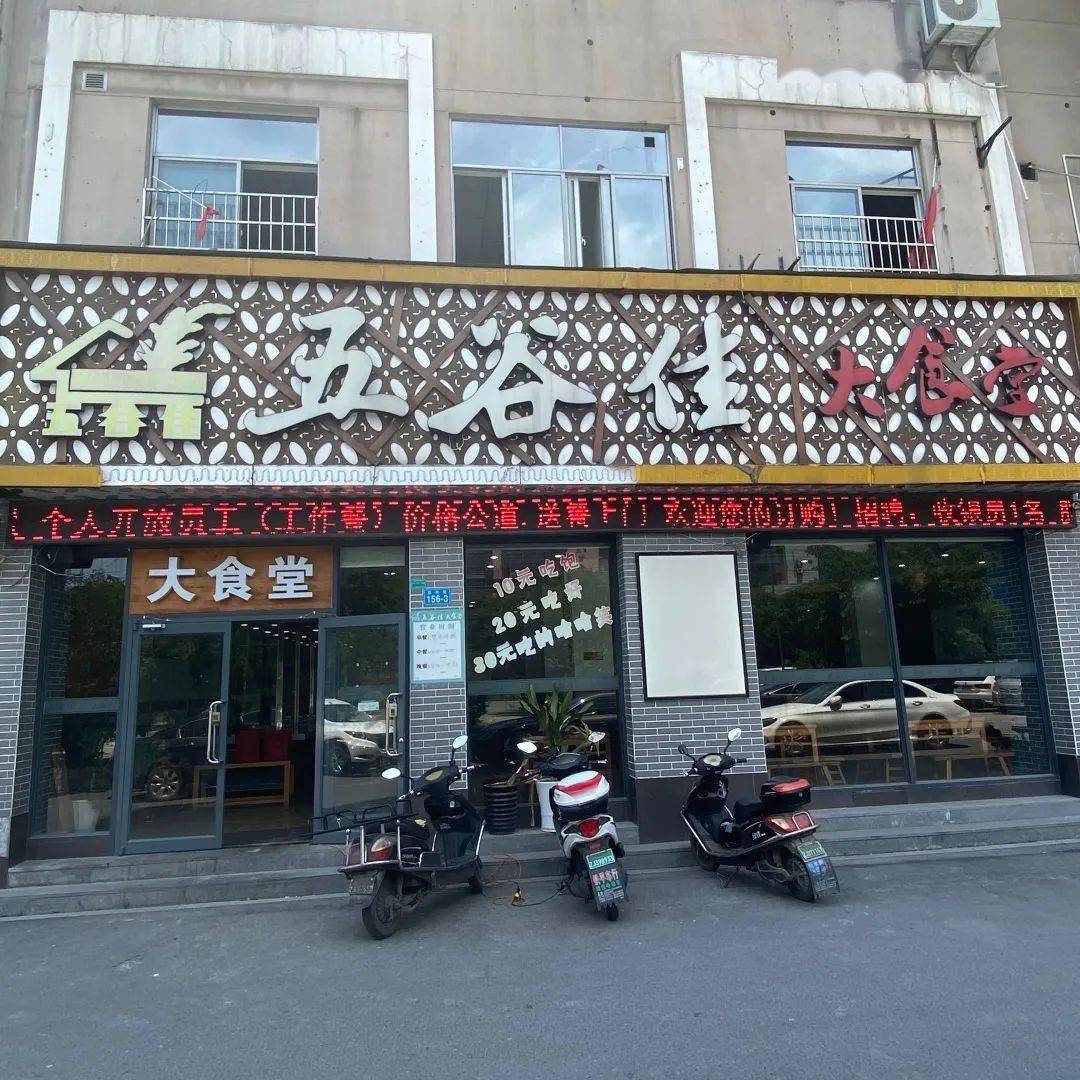 诸暨14家餐馆!