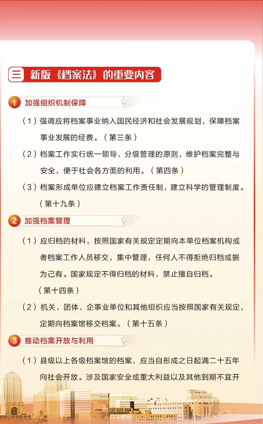 根据航空工业档案馆《关于印发2021年航空工业档案宣传工作重点事项的