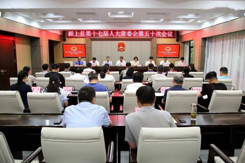 常委会主任会议关于召开颍上县第十七届人民代表大会第六次会议的议案