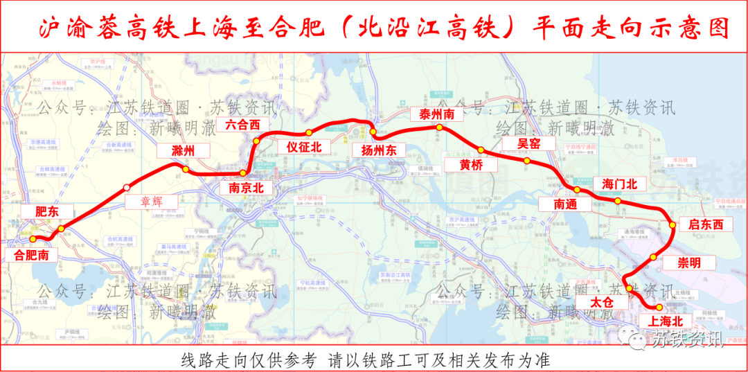 6月8日,新建 沪渝蓉高速铁路工程上海至南京至合肥段环境影响评价正式