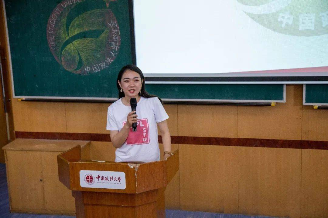 中国政法大学第二十届学生会第二次全体大会