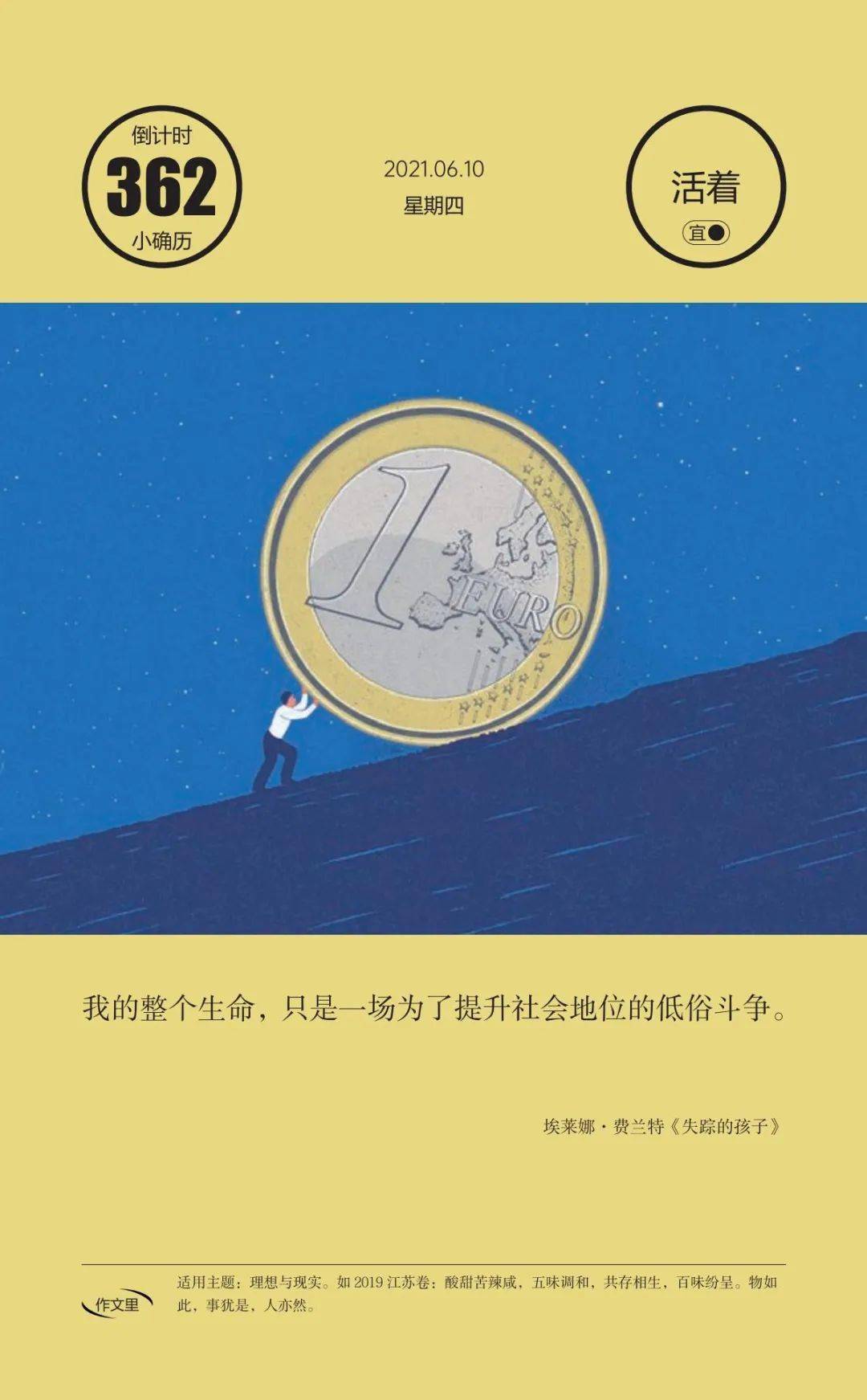 2022高考倒计时362天