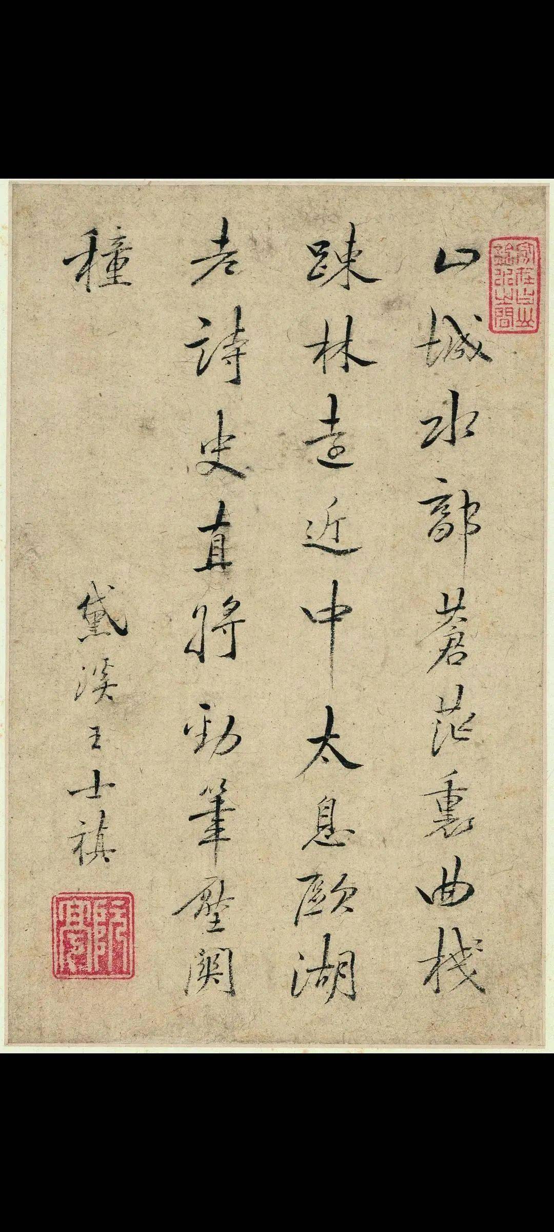 王士祯(1634—1711,原名王士禛,字子真,贻上,号阮亭,又号渔洋山人