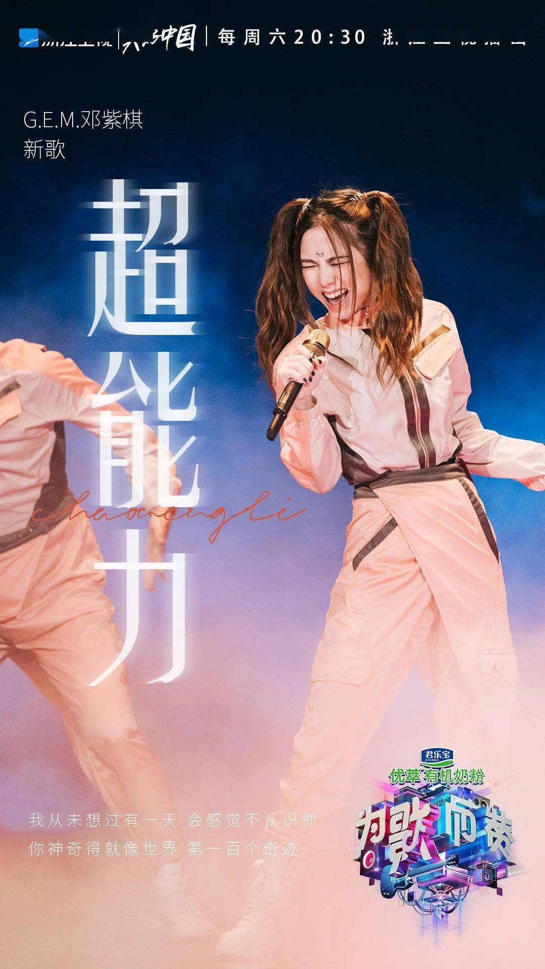 专访《为歌而赞》主创芦林,肖馨| 综艺新物种《为歌而赞》如何打破音