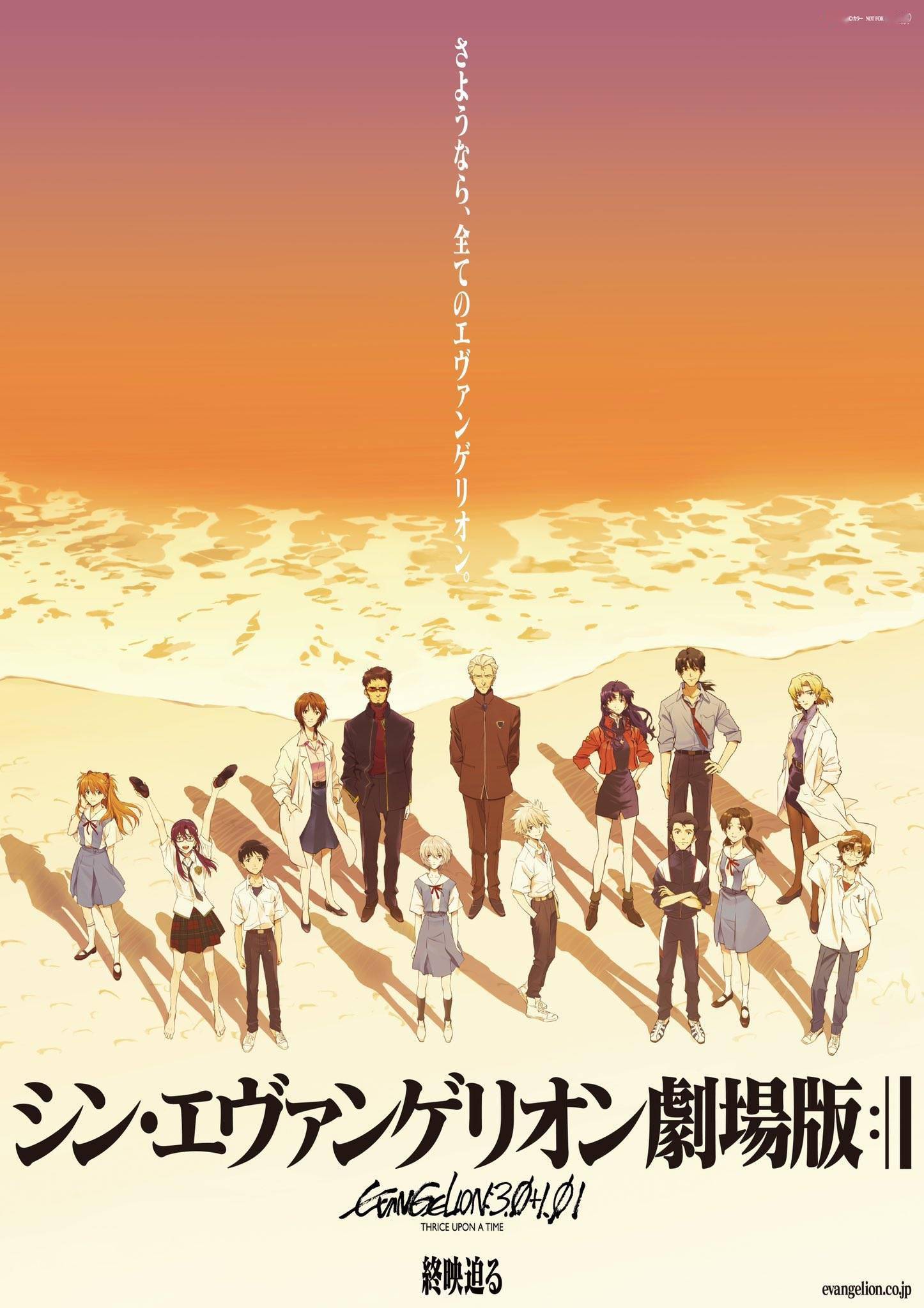 《新世纪福音战士新剧场版:终》公开最终海报 6月12日