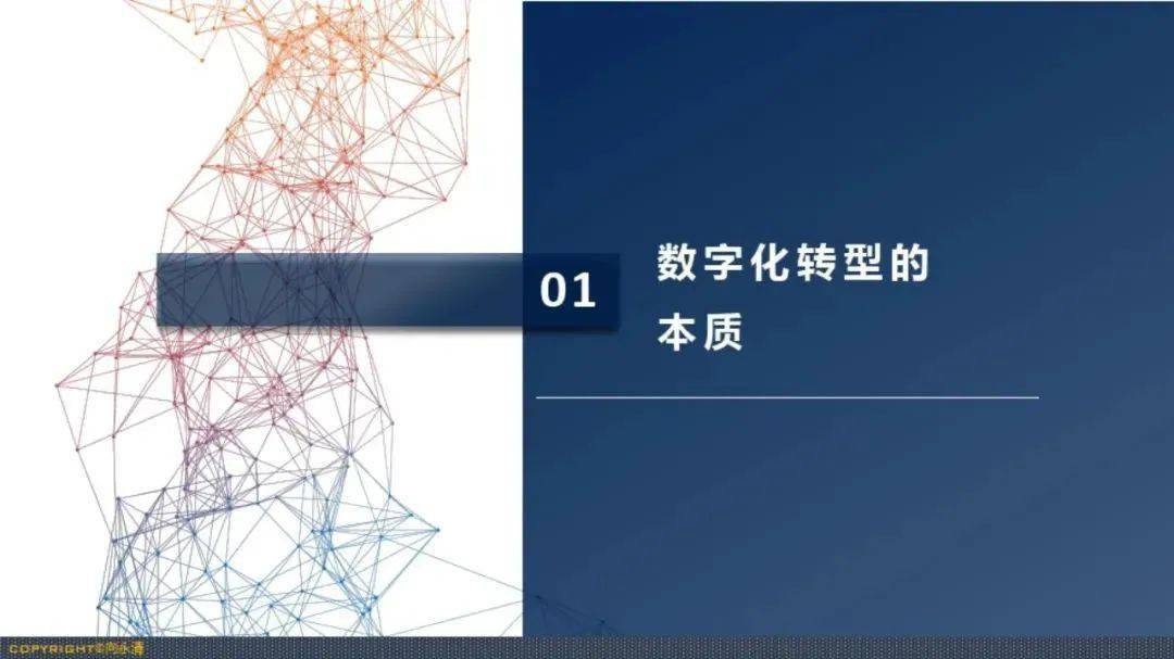 企业数字化转型思路,方法与劳斯莱斯案例