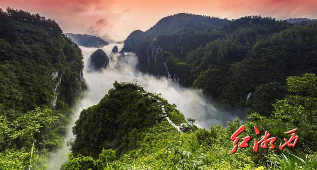 湘西首个5a诞生!