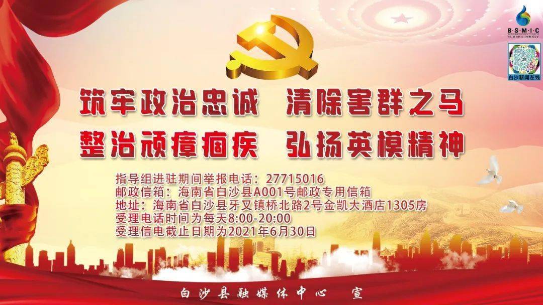白沙举办庆祝中国共产党成立100周年暨2021年"文化和自然遗产日"非遗