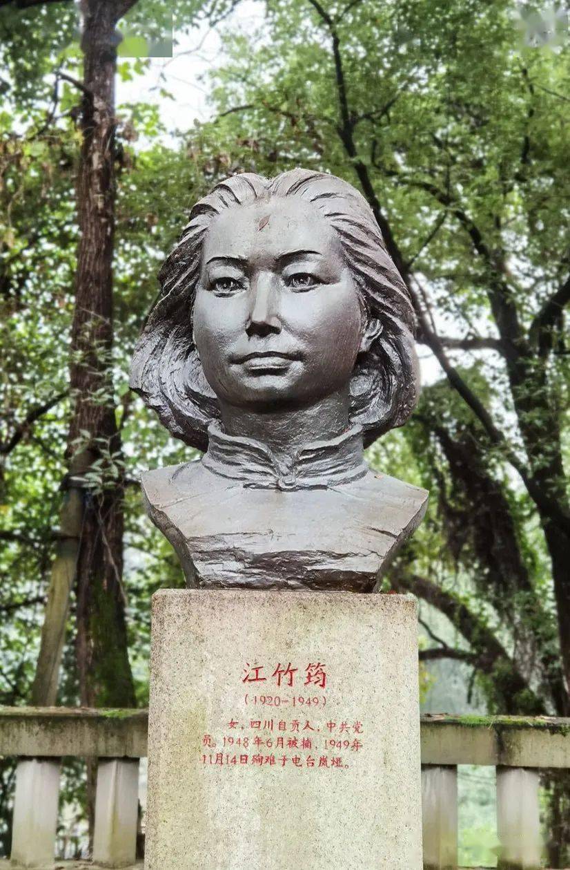 重庆:歌乐山烈士陵园