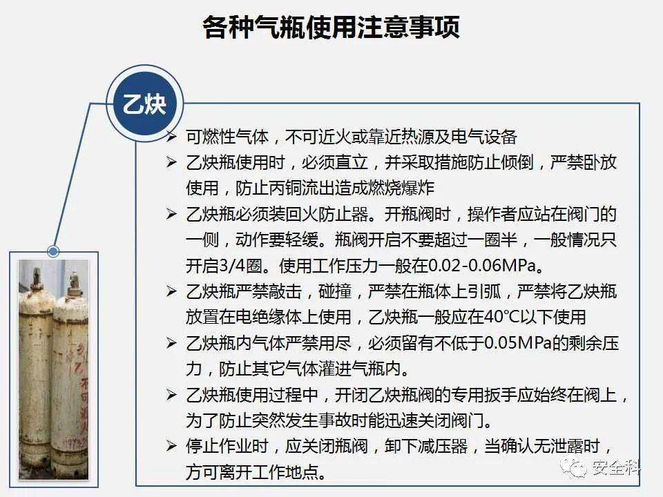 乙炔瓶与氧气瓶的安全距离是多少附标准和气瓶培训