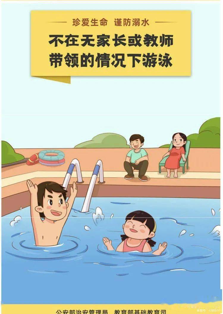 世纪学校小学珍爱生命预防溺水