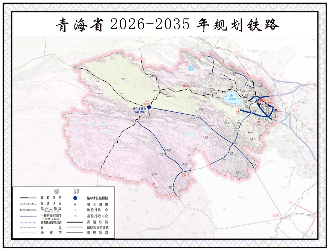 五年内,西宁将新建城市轨道交通,至青海湖至茶卡铁路.