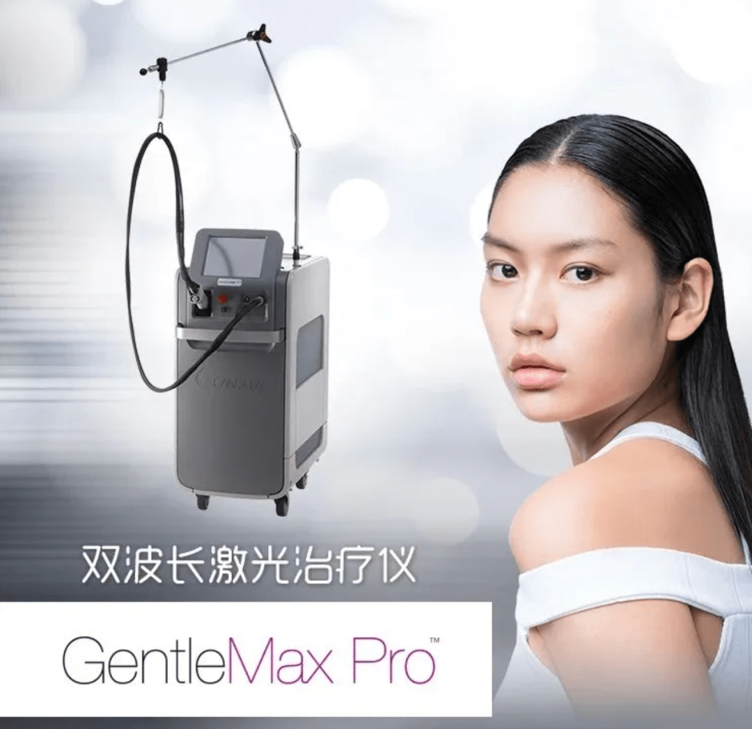 净肤雷射和5g极速提拉都是通过同一台激光设备gentle max pro来操作的