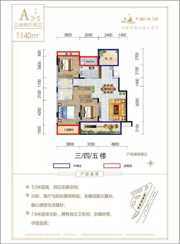 速看张家界热销楼盘户型大盘点谁才是你心中的c位户型