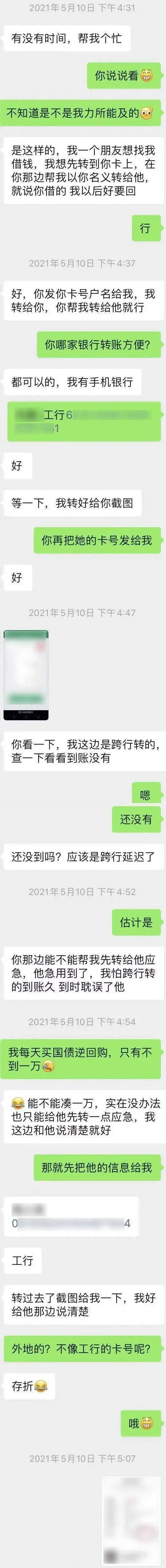 广东这伙人为骗钱先盗qq再盗微信!