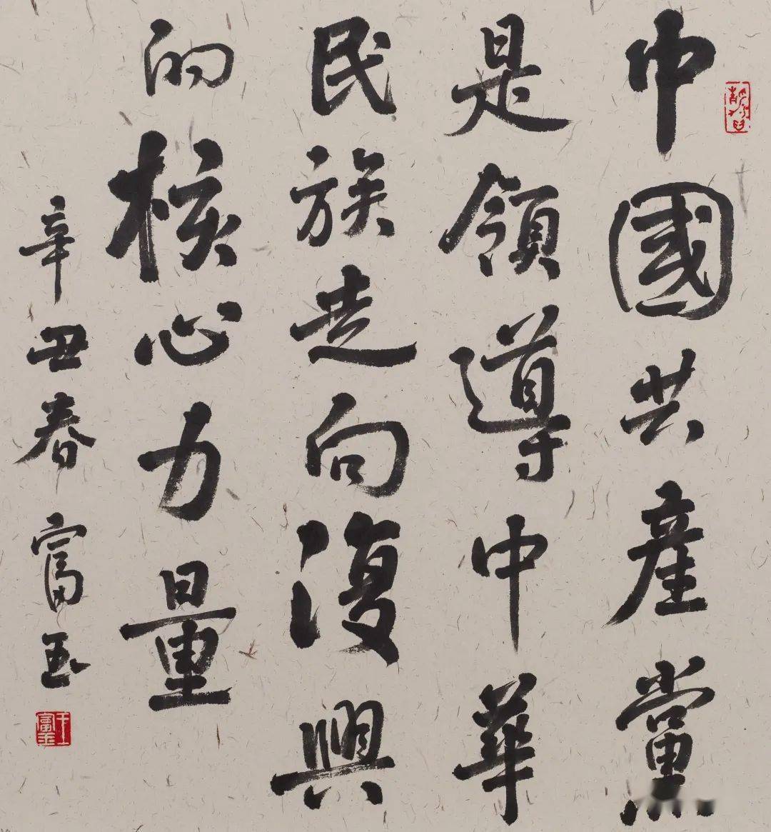 网上展馆 | 璧山区庆祝建党100周年书法,美术,摄影联展