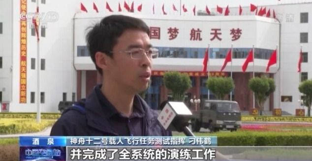 发射|神舟十二号载人飞船瞄准明天9时22分发射 任务各系统目前已准备就绪
