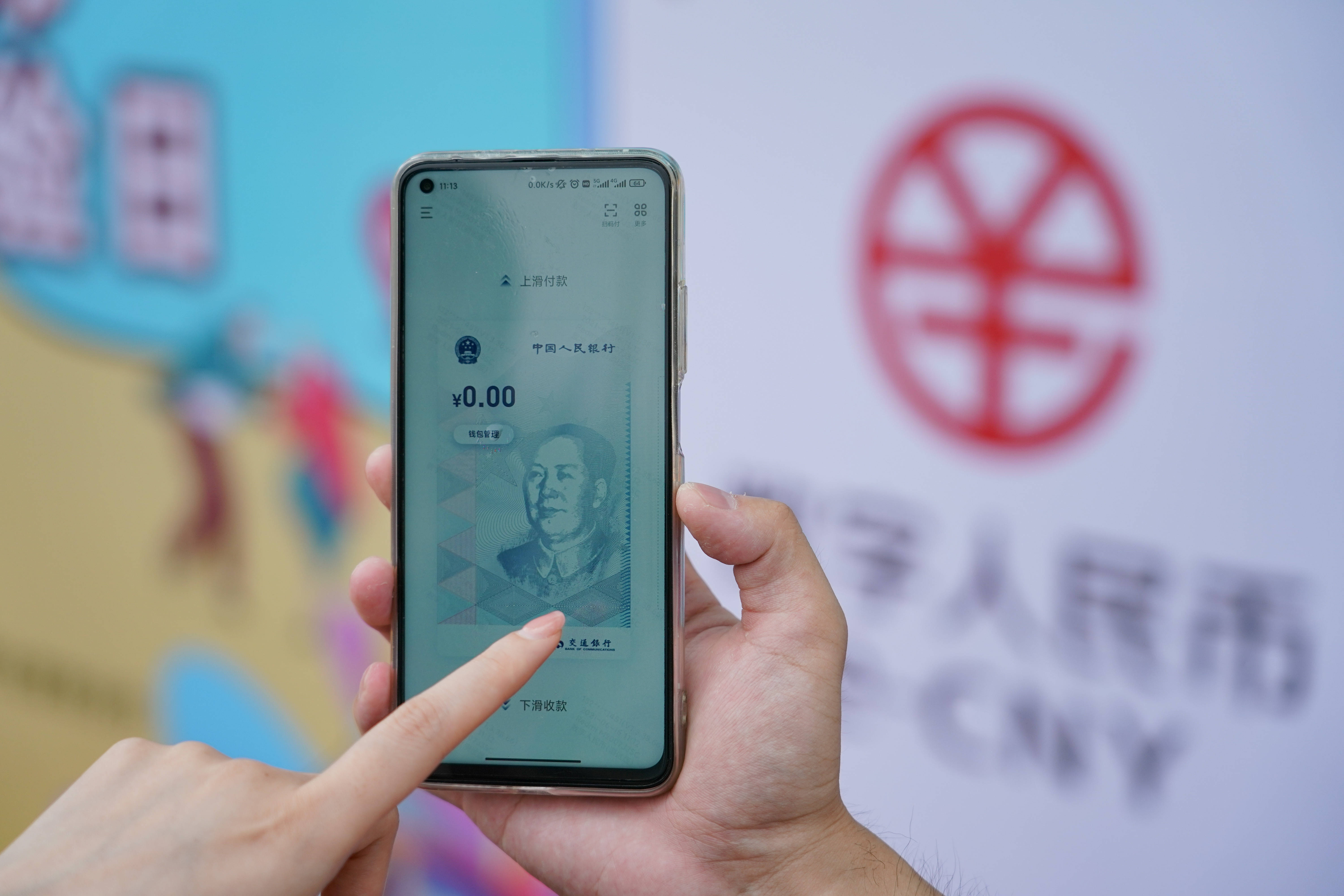 北京:在游乐园体验使用数字人民币