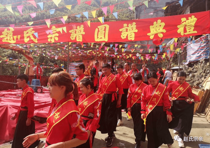 热烈祝贺上岸赵氏宗谱圆谱典礼庆典圆满成功举行