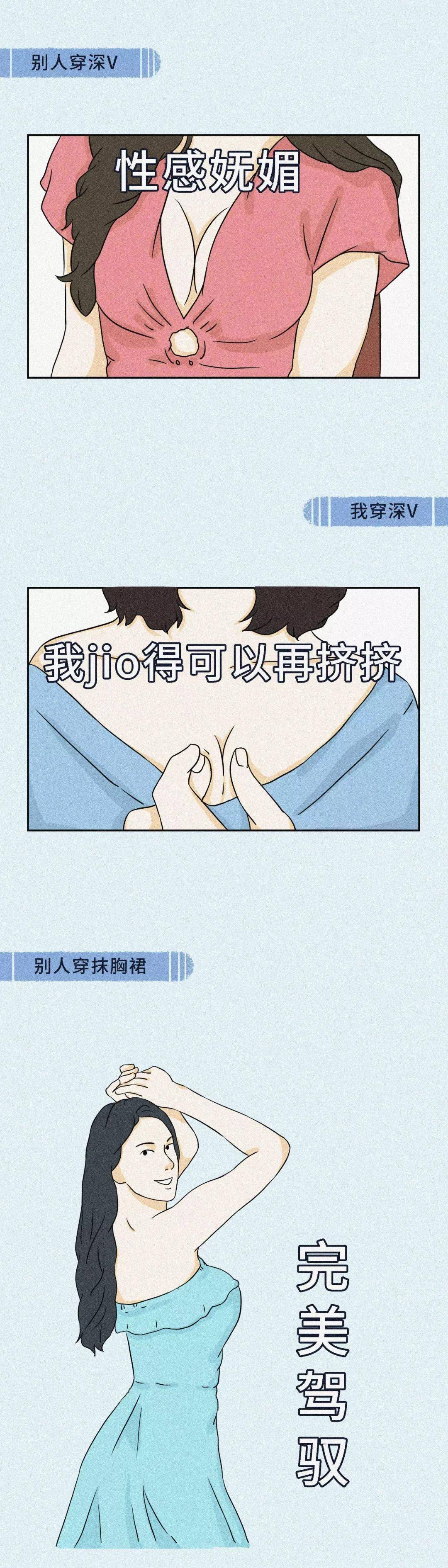 漫画 平胸的烦恼,可是一点都不少